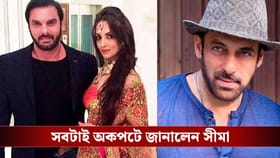 সোহেল-সীমার বিচ্ছেদে বড় ভুমিকা সলমনের! জানালেন সীমা