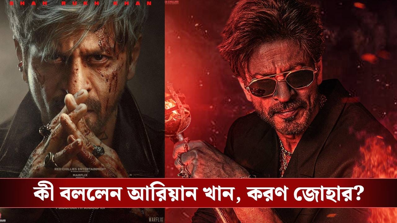 অপেক্ষার অবসান! মুক্তি পেল ‘কিং’এর মুক্তির তারিখ