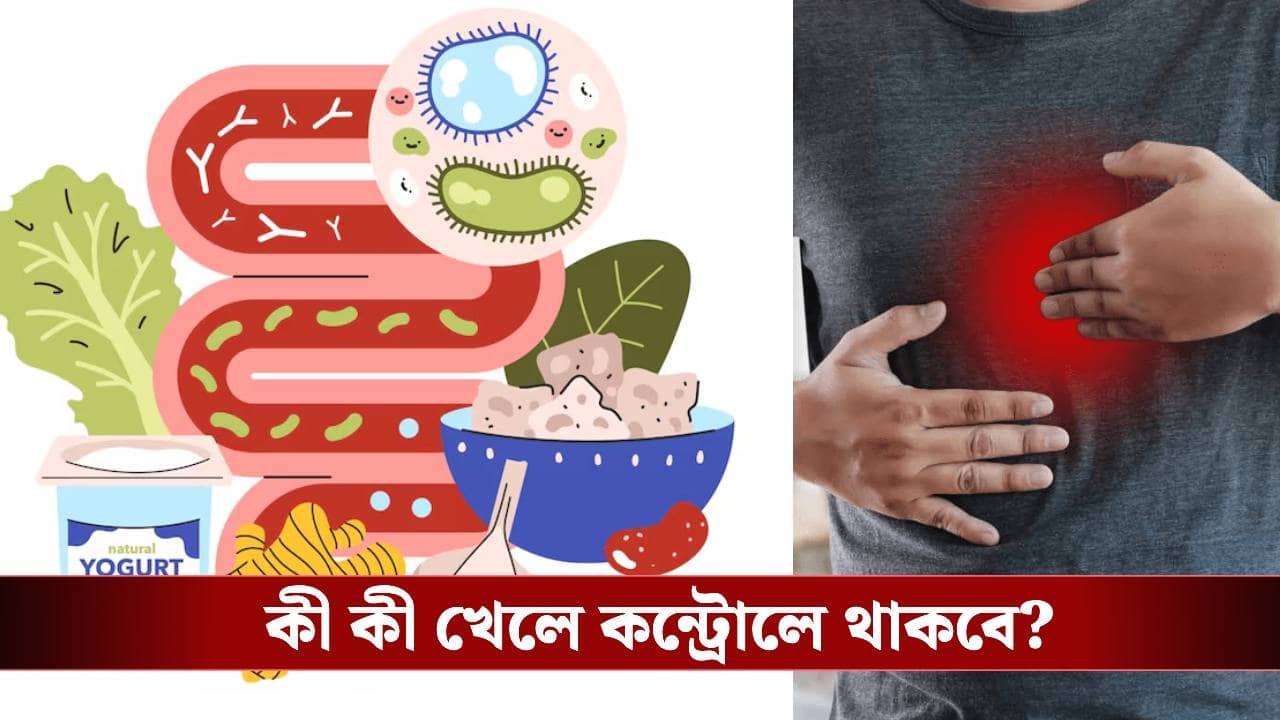 খাবার খেলেই হজম হচ্ছে না? IBS-এর সমস্যায় ভুগছেন না তো?