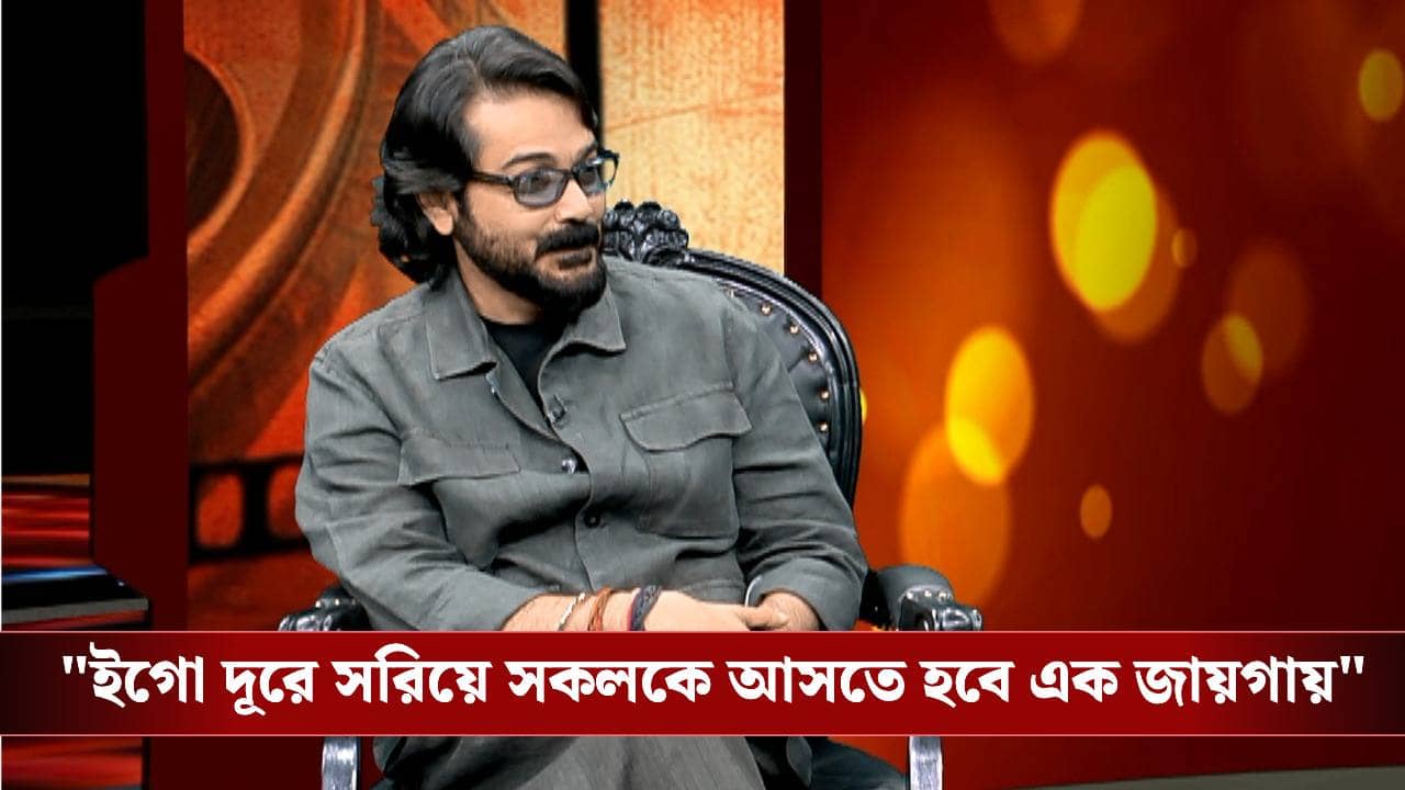 Exclusive: অনির্বাণ ভট্টাচার্য, ঋদ্ধি সেনকে বড় বার্তা Artist Forum-র ওয়ার্কিং প্রেসিডেন্ট প্রসেনজিৎ চট্টোপাধ্যায়ের