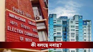 IAS Transfer Controversy: বদলি বিতর্কে কমিশনের নির্দেশ কার্যকর করল না নবান্ন, পাল্টা চিঠি দেওয়া হল কমিশনে