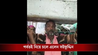 SIR: হিয়ারিংয়ে ‘গন্ধমাদন পর্বত’ তুলে নিয়ে চলে এলেন সইফুদ্দিন! চক্ষু চড়কগাছ কমিশনের আধিকারিকদের