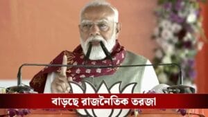 সিঙ্গুরে টাটাদের কারখানা নিয়ে 'নীরব' মোদী, প্রশ্ন উঠতেই বিজেপি বলল...