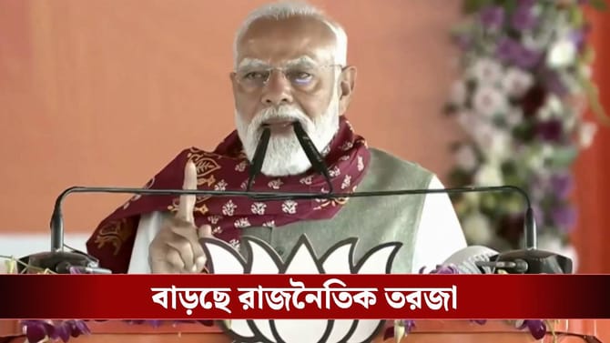 সিঙ্গুরে টাটাদের কারখানা নিয়ে 'নীরব' মোদী, প্রশ্ন উঠতেই বিজেপি বলল...