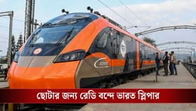 ভোটের আগে বালুরঘাট-জলপাইগুড়িবাসীর জন্য বড় সুখবর দিল রেল