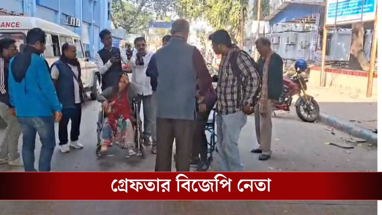 BJP leader arrest: মমতা-অভিষেককে নিয়ে খারাপ কথা, গ্রেফতার বিজেপি নেতা