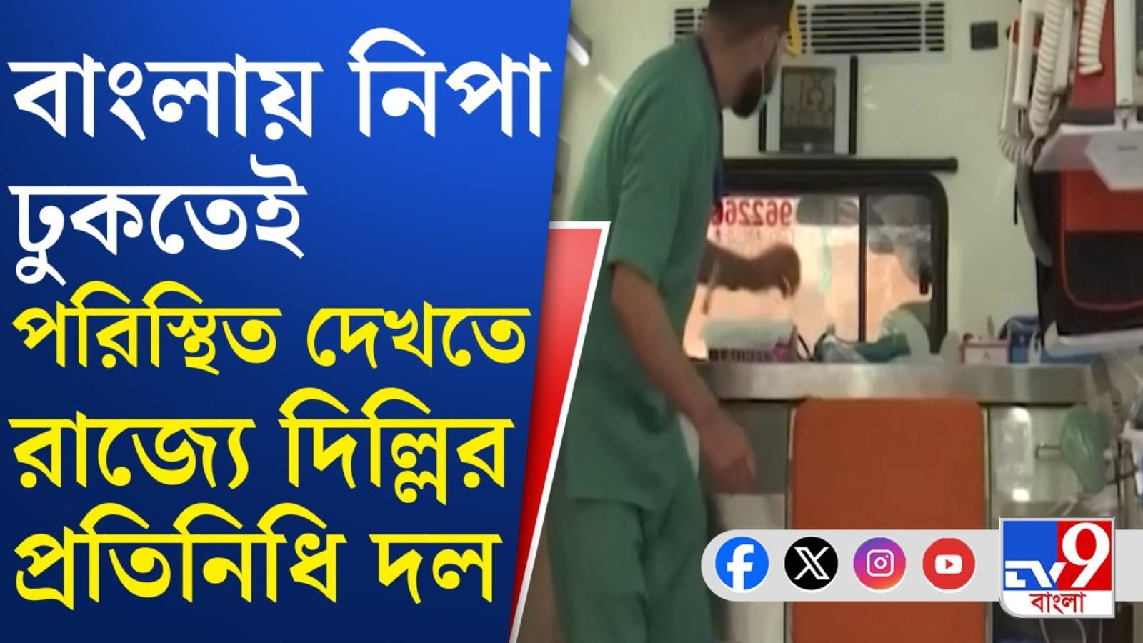 Nipah Virus Nipah Virus nipah-virus-nipah-virus