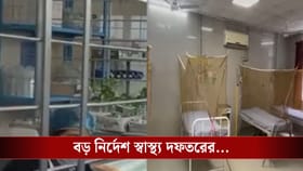 নিপা-জ্বরে কাঁপছে বাংলা, ফিরল কোয়ারেন্টাইনের নির্দেশ
