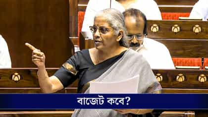নির্মলা সীতারমণ কি প্রথা মেনে রবিবারে বাজেট পেশ করবেন?
