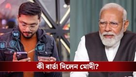 ‘সবার জন্য এআই’, বড় বৈঠকে মোদী