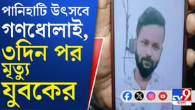 মেলায় নাচকে ঘিরে সংঘর্ষ, তুলে নিয়ে গিয়ে মারধর; মৃত্যু যুবকের