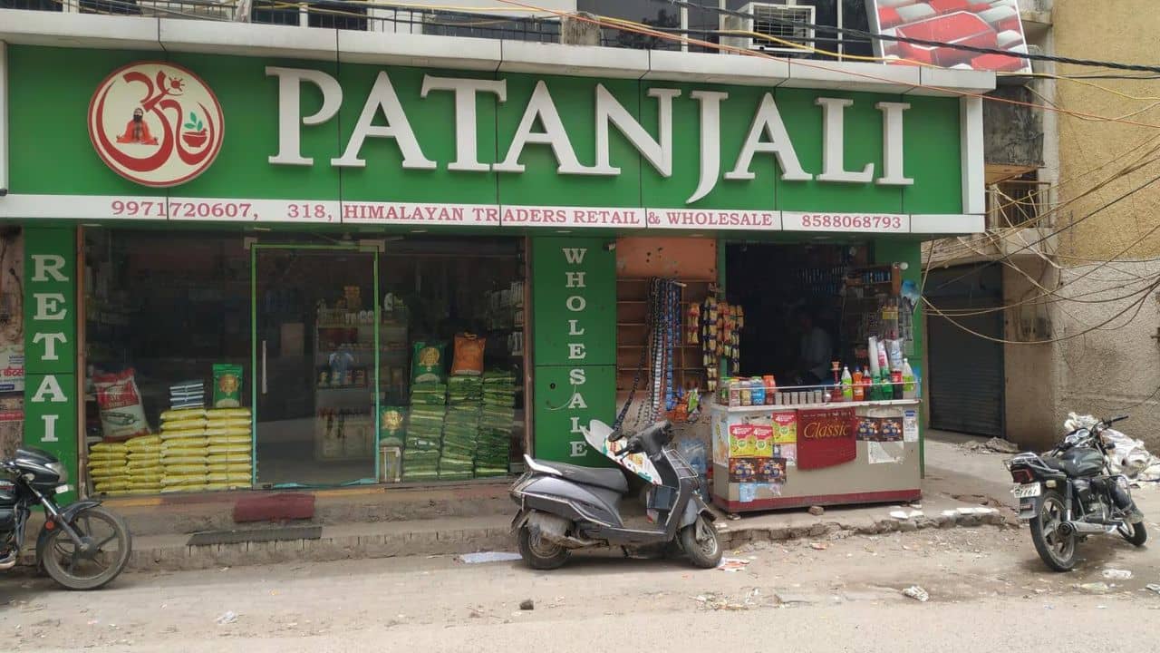 Patanjali News: পতঞ্জলির দোকান খুলতে চান? জেনে নিন বিনিয়োগের অঙ্কটা