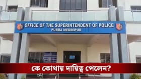 ভোটের আগেই শুভেন্দুর জেলায় বদলে গেল একঝাঁক পুলিশ অফিসার