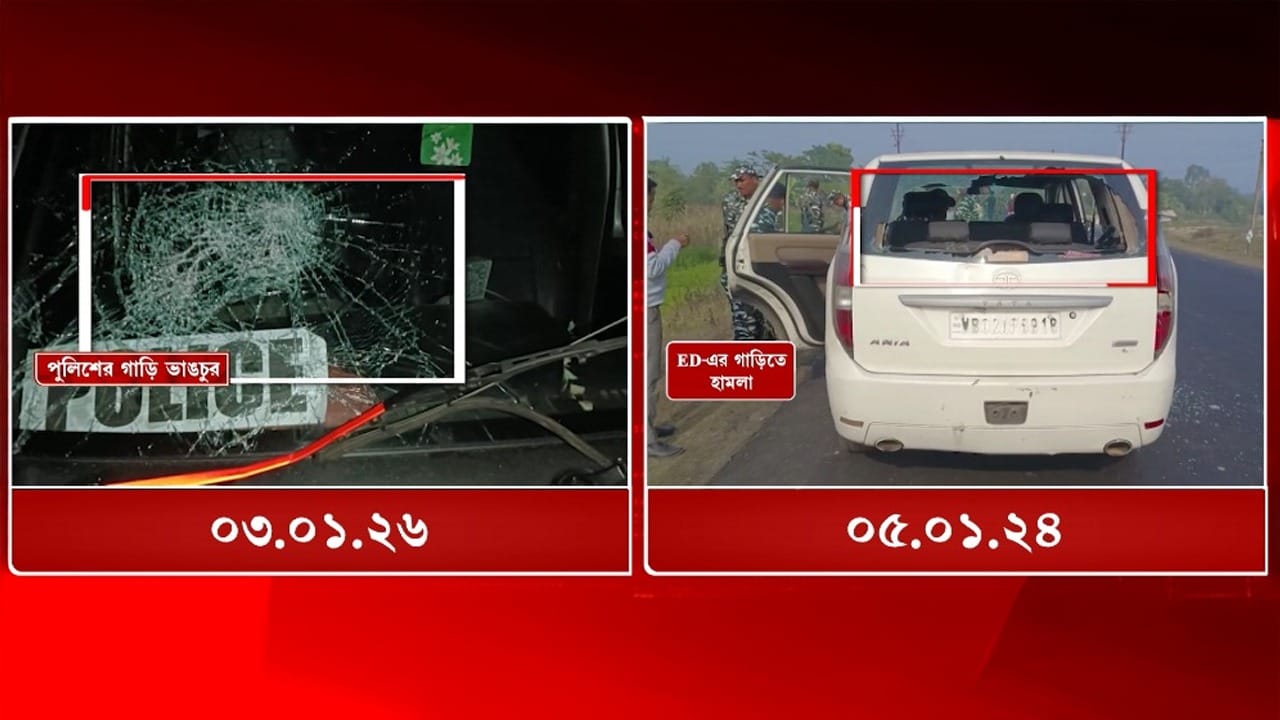 Police Vehicle Attacked