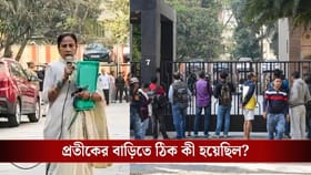 প্রতীকের বাড়িতে ঢুকে ED অফিসাররা কী করছিল? প্রতিবেশীদের তলব পুলিশের