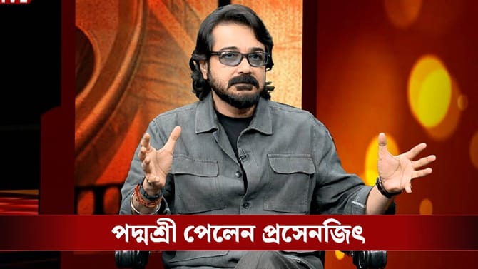 পদ্মশ্রী সম্মান পেলেন প্রসেনজিৎ চট্টোপাধ্যায়