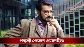 পদ্মশ্রী সম্মান পেলেন প্রসেনজিৎ চট্টোপাধ্যায়