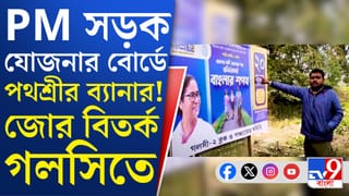 রাস্তা তুমি কার? বিক্ষোভে বন্ধ হয়ে গেল কাজ