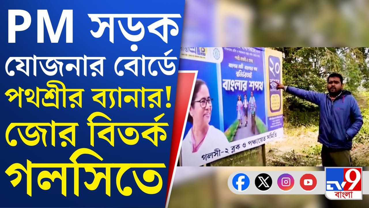 রাস্তা তুমি কার? বিক্ষোভে বন্ধ হয়ে গেল কাজ রাস্তা তুমি কার? বিক্ষোভে বন্ধ হয়ে গেল কাজ