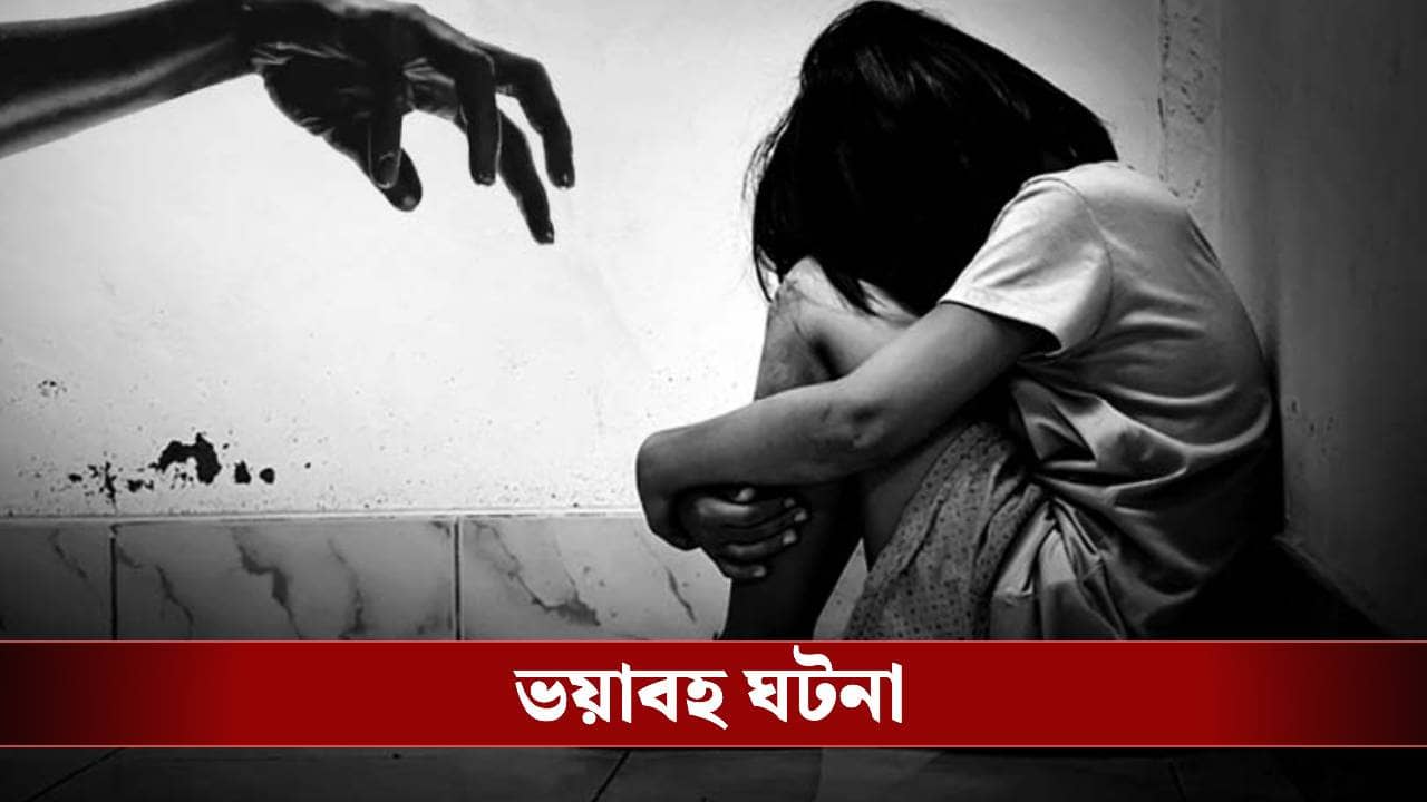 Purulia News: নির্জন এলাকায় টেনে নিয়ে গিয়ে গণধর্ষণ! রাতারাতি অভিযুক্তদের গ্রেফতার করল পুলিশ
