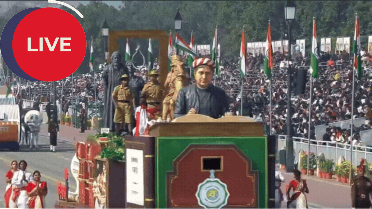 Republic Day 2026 Live: বাংলার ট্যাবলোয় বঙ্কিমচন্দ্র, ব্রাহ্মোস থেকে আকাশ মিসাইল-কর্তব্যপথে বড় চমক