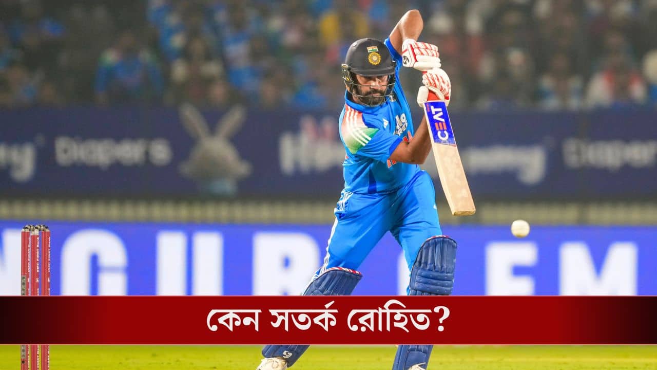 Rohit Sharma: বদলে ফেলেছেন ব্যাটিং স্টাইল, কেন আগের থেকে সতর্ক রোহিত?