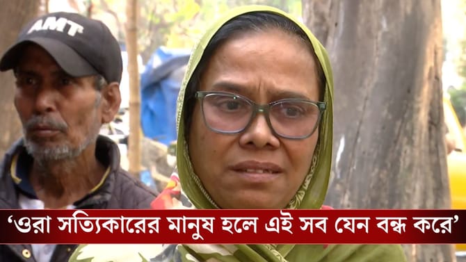 'আজ আমার মৃত স্বামীর কাজ, তাও শুনানিতে ডেকে হেনস্থা করছে'