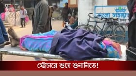 ২০০২-এর তালিকায় নাম নেই, স্ট্রেচারে শুয়ে কমিশনের শুনানিকেন্দ্রে বৃদ্ধ!