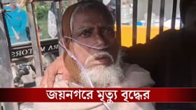 SIR আতঙ্কে অসুস্থ,অক্সিজেনের নল গুঁজে শুনানিতে এলেও মৃত্যু বৃদ্ধের