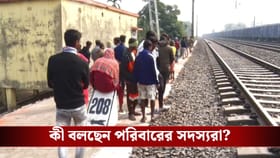 এসআইআর আতঙ্ক? পূর্ব বর্ধমানে ট্রেনের সামনে ঝাঁপ দিয়ে আত্মঘাতী বৃদ্ধা