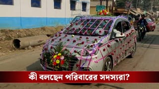 Birbhum: বিয়ের দিনই SIR এর হিয়ারিং, বাড়ি থেকে গাড়ি নিয়ে বেরিয়ে কী করল বর?