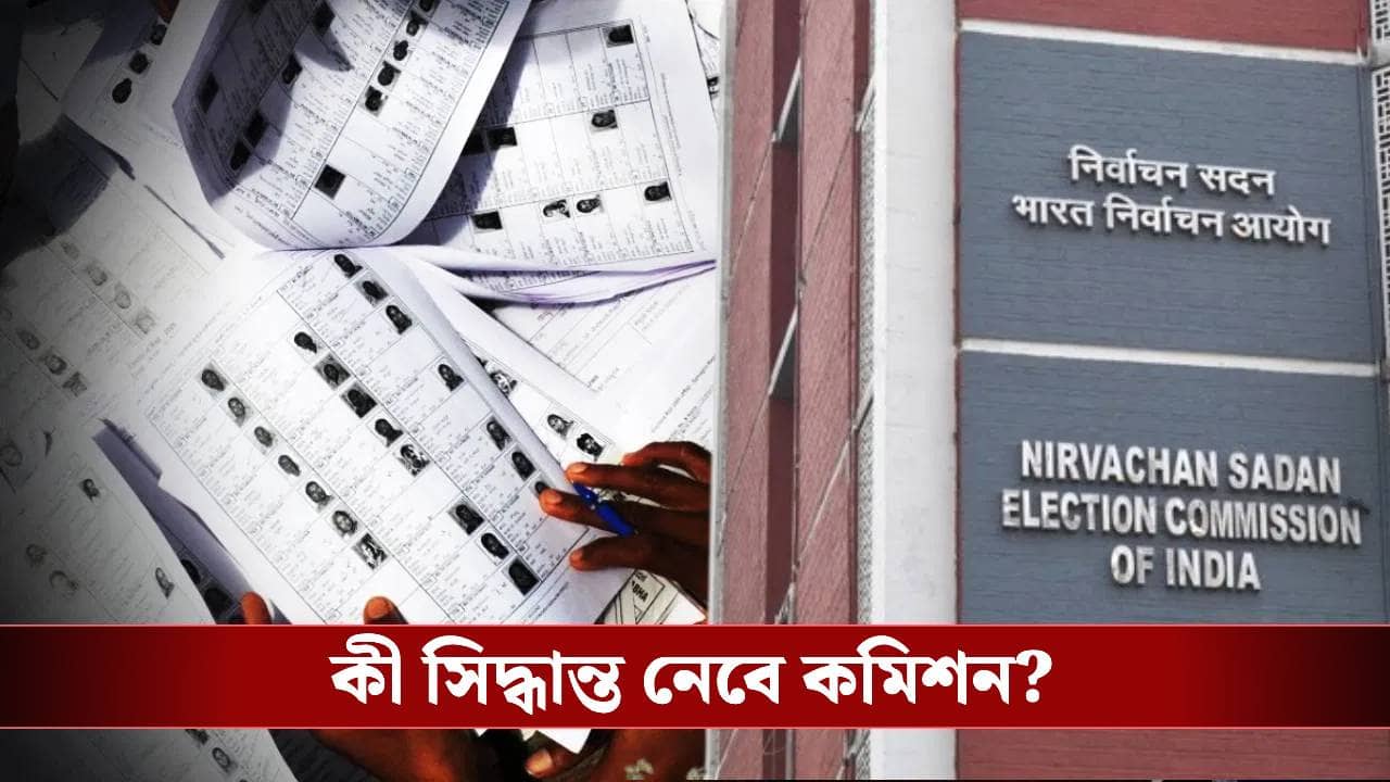 SIR in Bengal: বাংলার এই দুই জেলার জন্য বদলে যেতে পারে SIR-এ লিঙ্কের নিয়ম, জানুন বিশদে