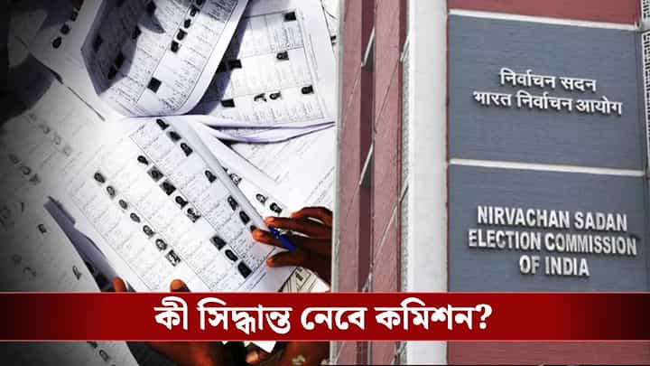 লক্ষ লক্ষ নথি, সময়ে শেষ হবে ডিসক্রিপেন্সি শুনানি, প্রশ্ন উঠছে লক্ষ লক্ষ নথি, সময়ে শেষ হবে ডিসক্রিপেন্সি শুনানি, প্রশ্ন উঠছে