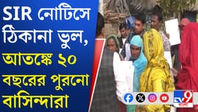 শুনানির নোটিসে থাকা ঠিকানা কোথাকার? মাথায় হাত ভোটারদের