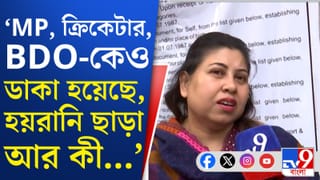 অভিনেতা, ক্রিকেটার থেকে বিডিও; হিয়ারিংয়ে ডাক পড়ছে কেন?