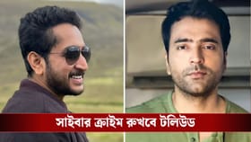 আজ লালবাজারের পথে আবীর-পরমব্রত, কী ঘটেছে জানুন