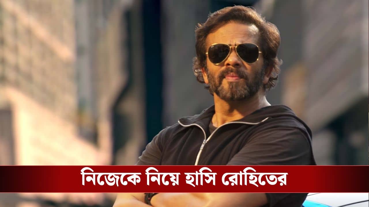 ১৭টা ছবি বানিয়ে কোনও পুরস্কার নেই, হতাশ পরিচালক রোহিত শেট্টি!