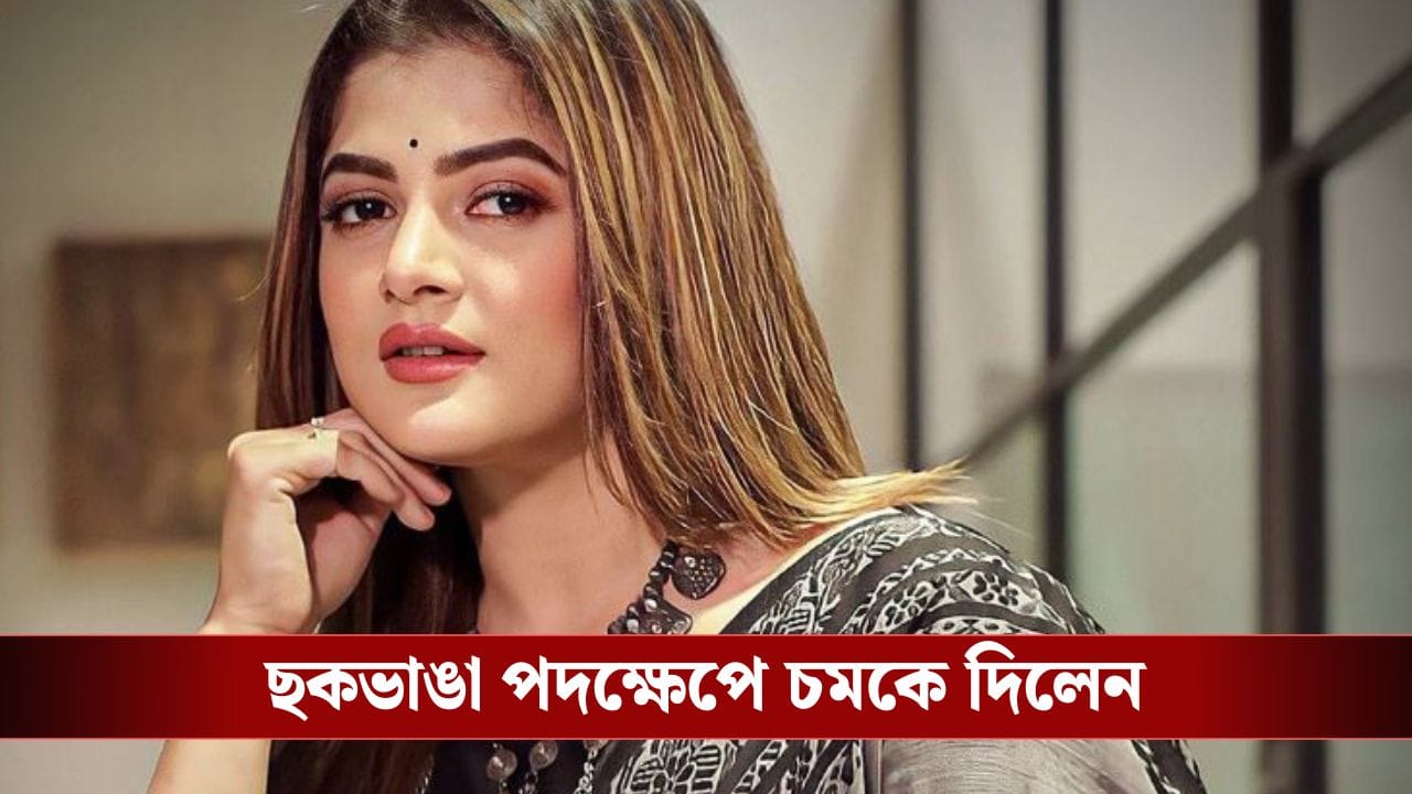 'ঠাকুমা' হলেন নায়িকা শ্রাবন্তী! নাতনি কে জানেন? তাক লেগে যাওয়ার জোগাড় 'ঠাকুমা' হলেন নায়িকা শ্রাবন্তী! নাতনি কে জানেন? তাক লেগে যাওয়ার জোগাড়