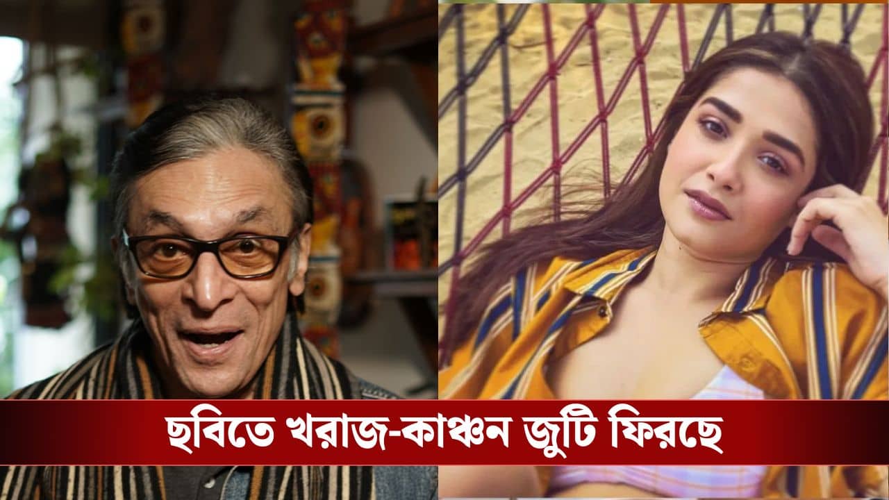 শুভাশিস সোশ্যাল মিডিয়া স্টার, নায়িকা রোশনি! কোন ছবিতে এমন কাণ্ড?