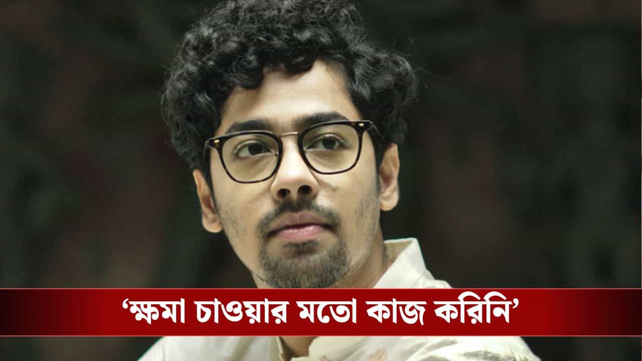 জাতীয় পুরস্কারপ্রাপ্ত অভিনেতার কাজ বন্ধ বাংলা ছবিতে? মুখ খুললেন ঋদ্ধি সেন জাতীয় পুরস্কারপ্রাপ্ত অভিনেতার কাজ বন্ধ বাংলা ছবিতে? মুখ খুললেন ঋদ্ধি সেন