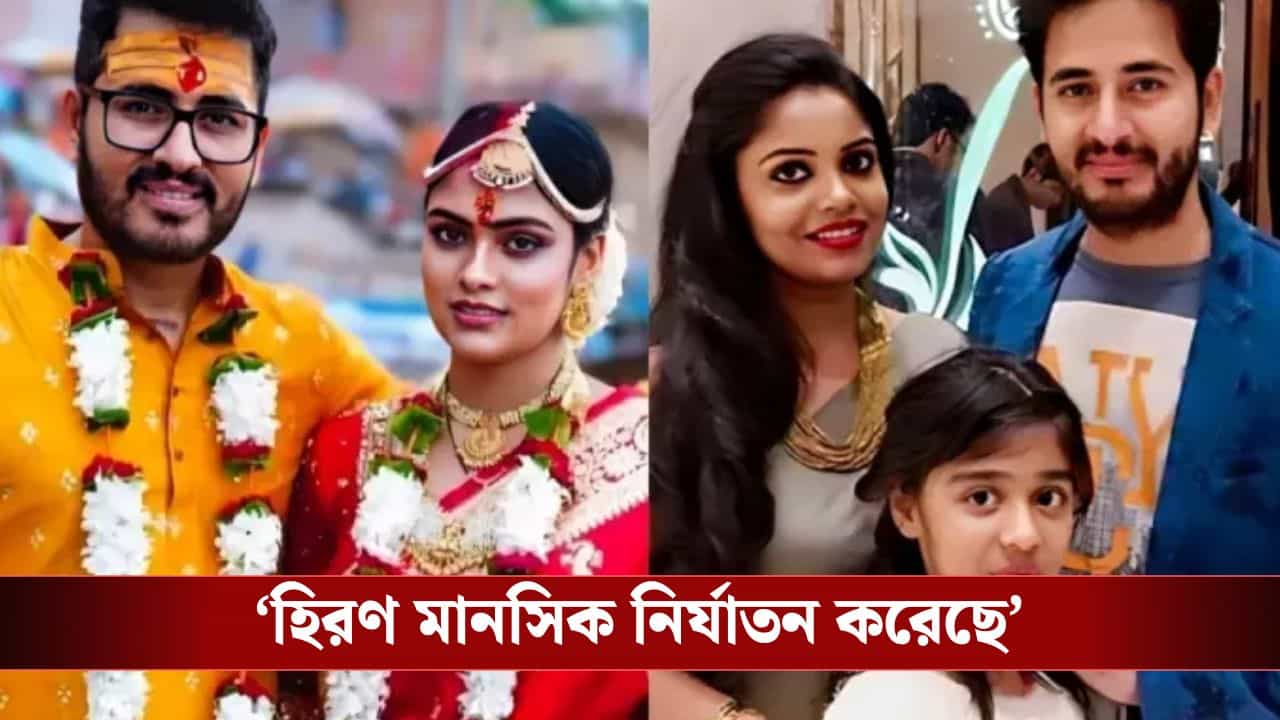 'আমাকে 'দিদি' বলে পরিচয় দিয়েছিল হিরণ', এফআইআর করে বিস্ফোরক অনিন্দিতা 'আমাকে 'দিদি' বলে পরিচয় দিয়েছিল হিরণ', এফআইআর করে বিস্ফোরক অনিন্দিতা