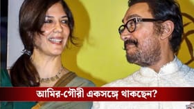 'মনে-মনে গৌরীকে বিয়ে করে ফেলেছি', তৃতীয় বিয়ে করছেন আমির?