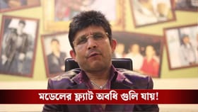 গুলি করলেন কেআরকে, পুলিশের হাতে গ্রেপ্তার, কী কাণ্ড ঘটেছে জানেন?