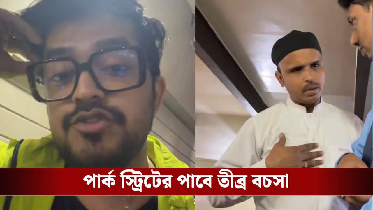 মুসলিম ওয়েটার সায়ককে না জানিয়ে খাইয়ে দিল গরুর মাংস! ঠিক কী ঘটেছে?