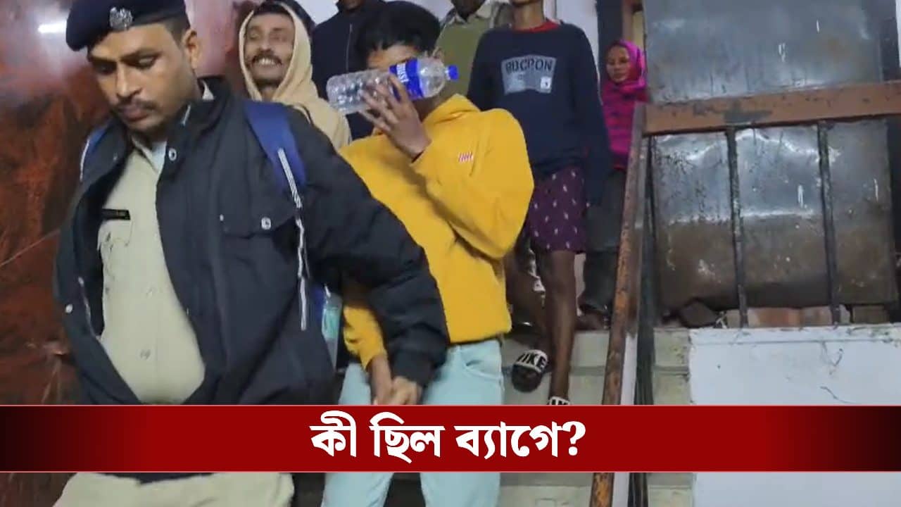 Sealdah Station: অদ্ভুতভাবে নড়ছিল ব্যাগটা, শিয়ালদহ স্টেশনে তল্লাশি! যা বের হল তা দেখে হতবাক পুলিশ