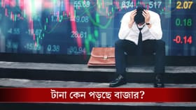 সকাল থেকেই রক্তনদীর ধারা, কেন লালে লাল হল দালাল স্ট্রিট?