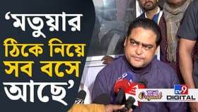 তোপ অভিষেকের, কী বলছেন শান্তনু?