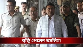 ন্যাজাট-কাণ্ডে শাহজাহানের স্ত্রীকে স্বস্তি দিল আদালত