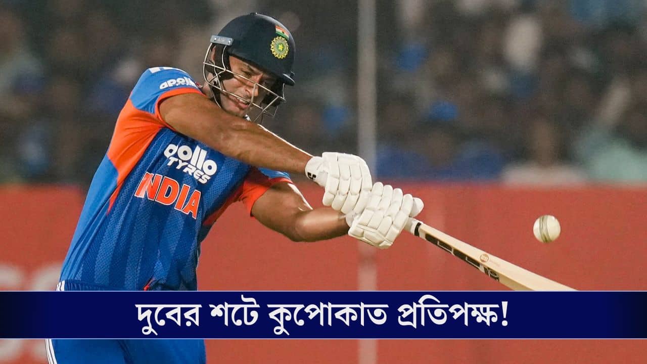 India Vs New Zealand: বিস্ফোরক ব্যাটিং আর বদলে শিবম প্রতিপক্ষের কাছে সতর্কবার্তা!