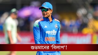 Shubman Gill: “আমরা লম্বা ইনিংস খেলতে পারিনি”, নিউজিল্যান্ডের কাছে হারের পর যুক্তি সাজালেন গিল!